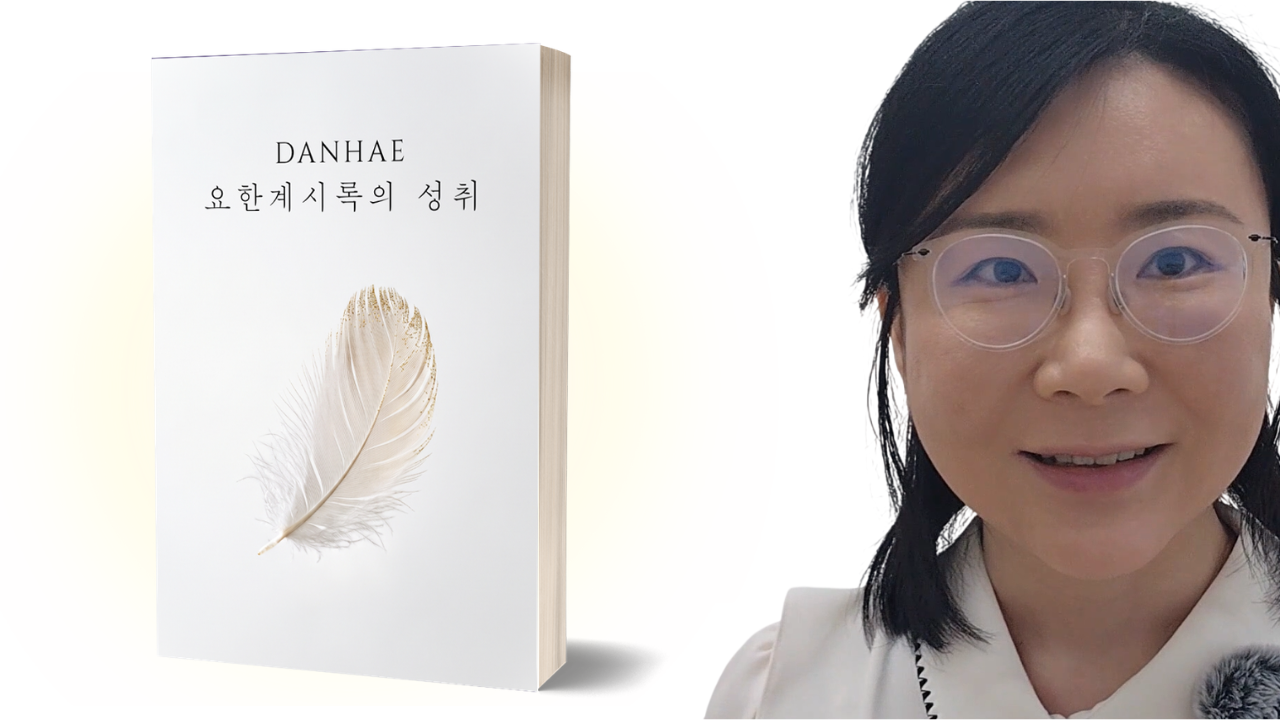 특정 종교의 교주만 ‘이긴 자’일까요? 내가 고통의 끝에서 계시록을 쓴 이유